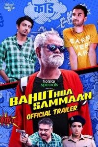 Download Bahut Hua Sammaan (2020) Hindi Movie WEB – DL || 480p [400MB] || 720p [1GB] || 1080p [2.1GB]