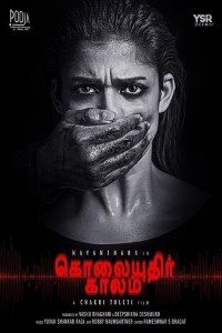 Download Kolaiyuthir Kaalam (2018) Hindi Movie WEB – DL || 480p [322MB] || 720p [935MB]