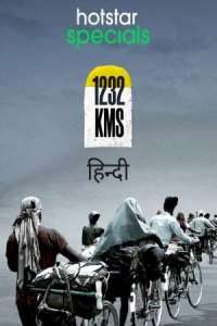 Download 1232 KMS (2021) Hindi Documentary Bluray || 720p [750MB] || 1080p [2GB]