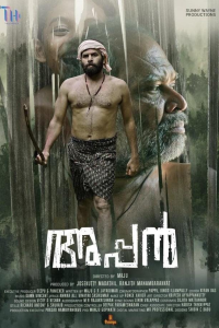 Download Appan (2022) Dual Audio {Hindi-Malayalam} Movie Web – DL || 480p [450MB] || 720p [1.2GB] || 1080p [2.6GB]