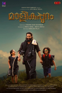 Download Malikappuram (2022) Dual Audio {Hindi (HQ Dub)-Kannada} CAMRiP || 480p [500MB] || 720p [1GB] || 1080p [3GB]