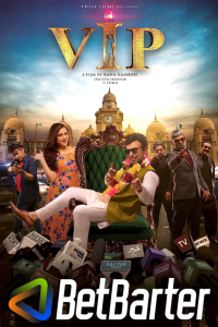 Download VIP Feature Film (2023) Urdu Movie CAMRiP || 480p [400MB] || 720p [1GB] || 1080p [2.3GB]