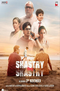 Download Shastry Viruddh Shastry (2023) Hindi Movie WEB-DL || 480p [400MB] || 720p [1.1GB] || 1080p [2.6GB]