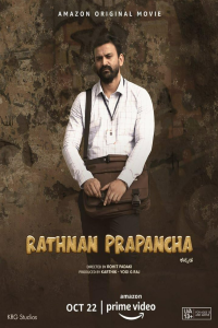 Download Ratnan Prapancha (2021) Dual Audio (Hindi-Kannada) WEB-DL || 480p [500MB] || 720p [1.3GB] || 1080p [3GB]