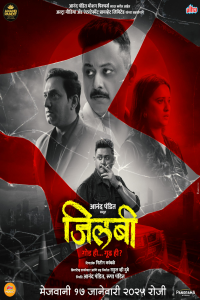 Download Jilabi (2025) Marathi Movie HDTS || 480p [400MB] || 720p [1GB] || 1080p [2GB]